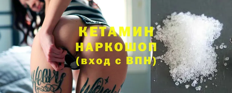 КЕТАМИН ketamine  Павлово 